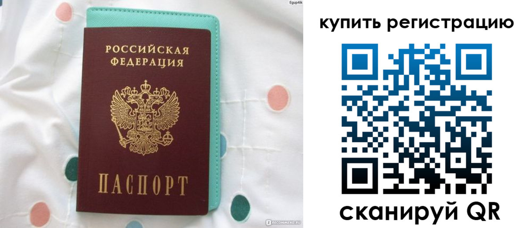 временная регистрация надежно в Козловке
