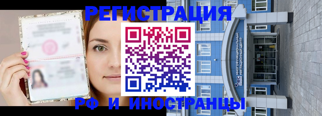 прописка от собственника в Козловке
