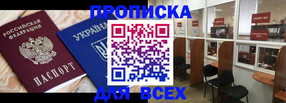 прописка для военкомата в Козловке