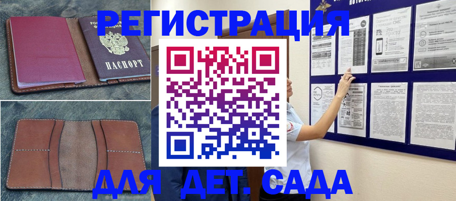 временная регистрация купить в Козловке