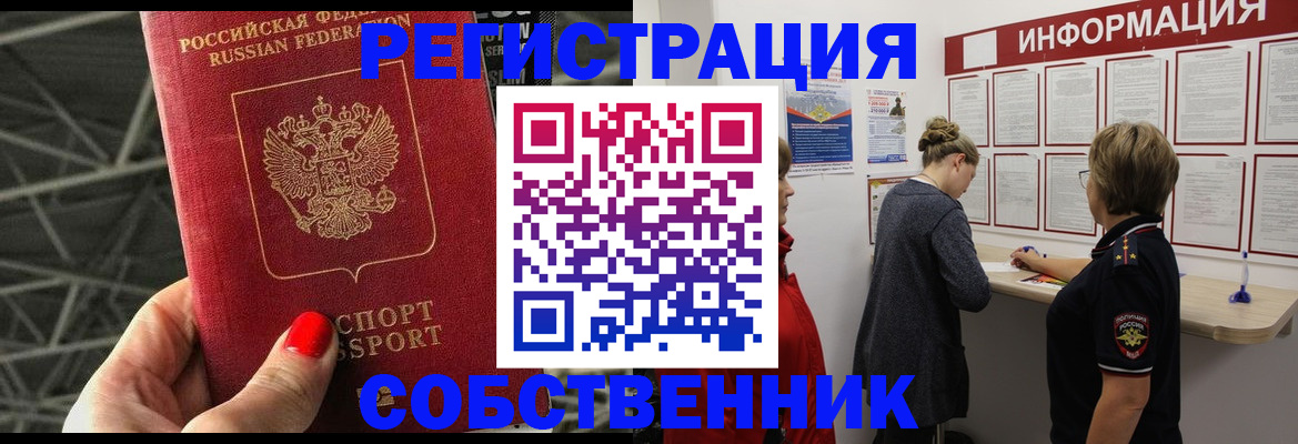 временная регистрация гарантия в Козловке