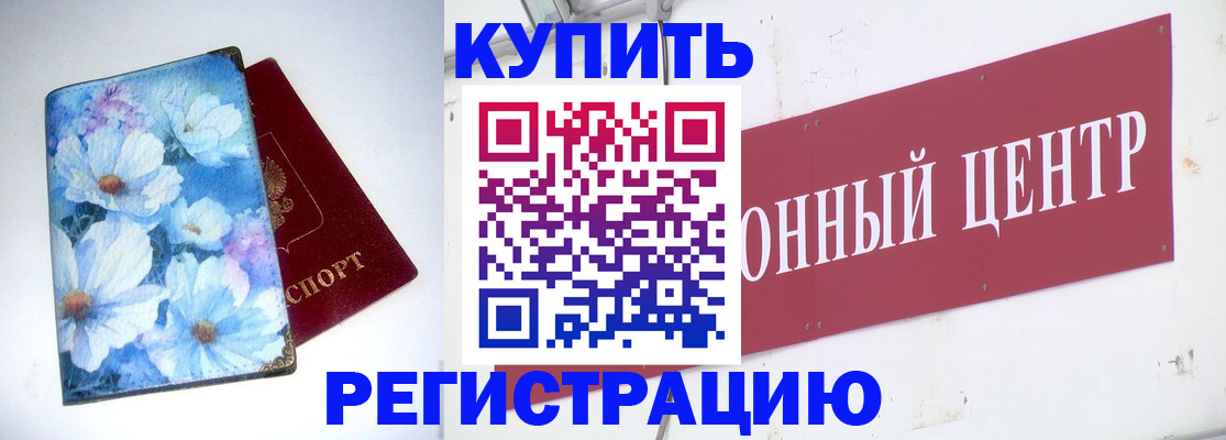 прописка иностранных граждан в Козловке