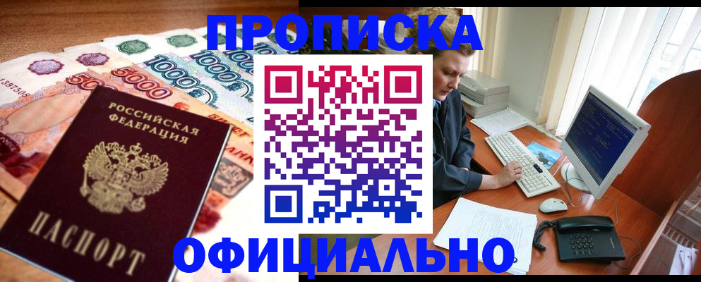 временная регистрация адрес в Козловке